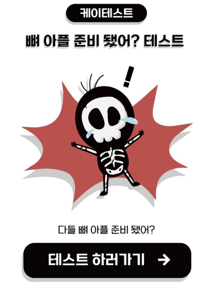  Mbti테스트 뼈아플 준비됐어? 돌직구mbti테스트 드디어 ESTJ나왔다!