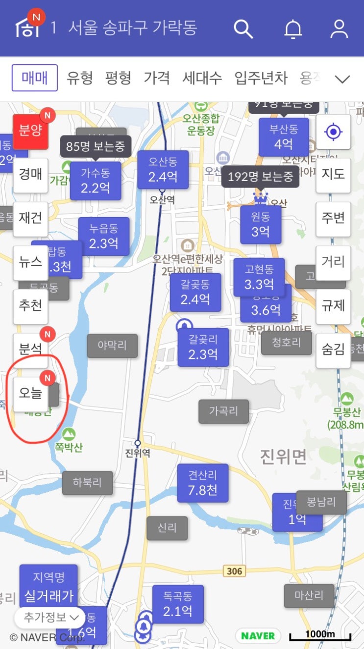  호갱노노 추가된 기능 - 오늘 실거래가, 갱신 전세계약