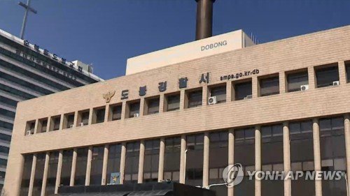 도봉구 창동 아파트 30대 남편 아내 살해 후 극단선택 사망 도봉구 창동 아파트 30대 남편 아내 살해 후 극단선택 사망