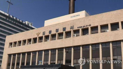 도봉구 창동 아파트 30대 남편 아내 살해 후 극단선택 사망