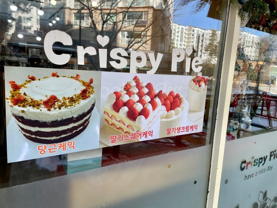 크리스피파이 은평뉴타운점 사진 2