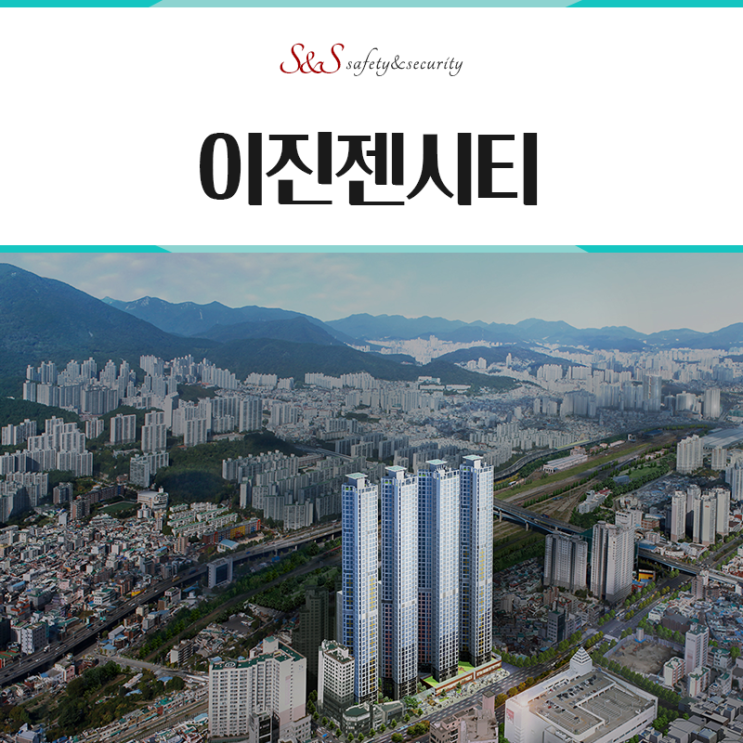  개금역 이진젠시티 주상복합 아파트 단열필름 3M NV35