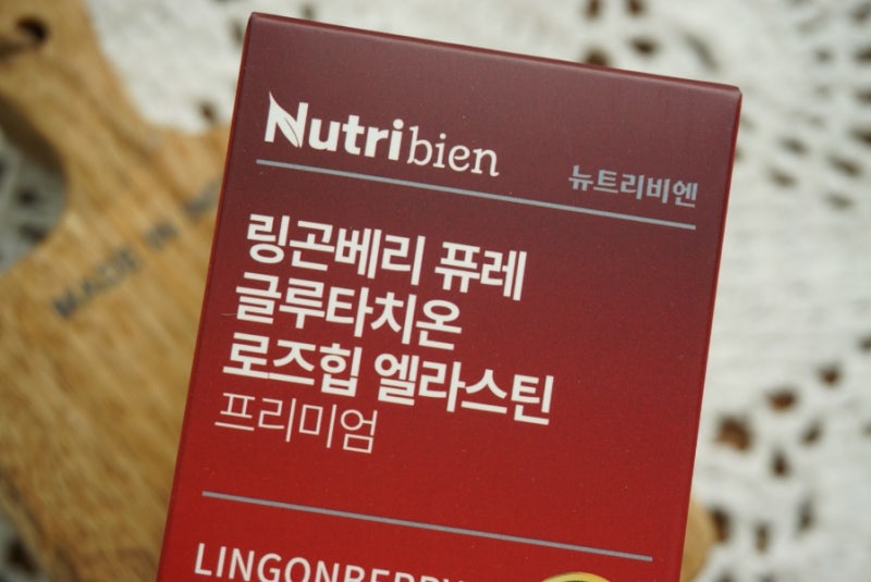 뉴트리비엔에서 출시한 이너뷰티