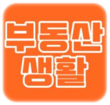  광주지역과  전남지역 토지나 부동산 분양 받으실분 삼삼부동산으로 문의주세요