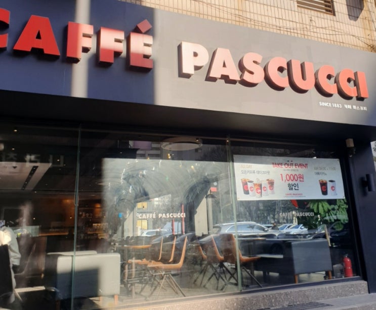  (카페투어) 철산 파스쿠찌