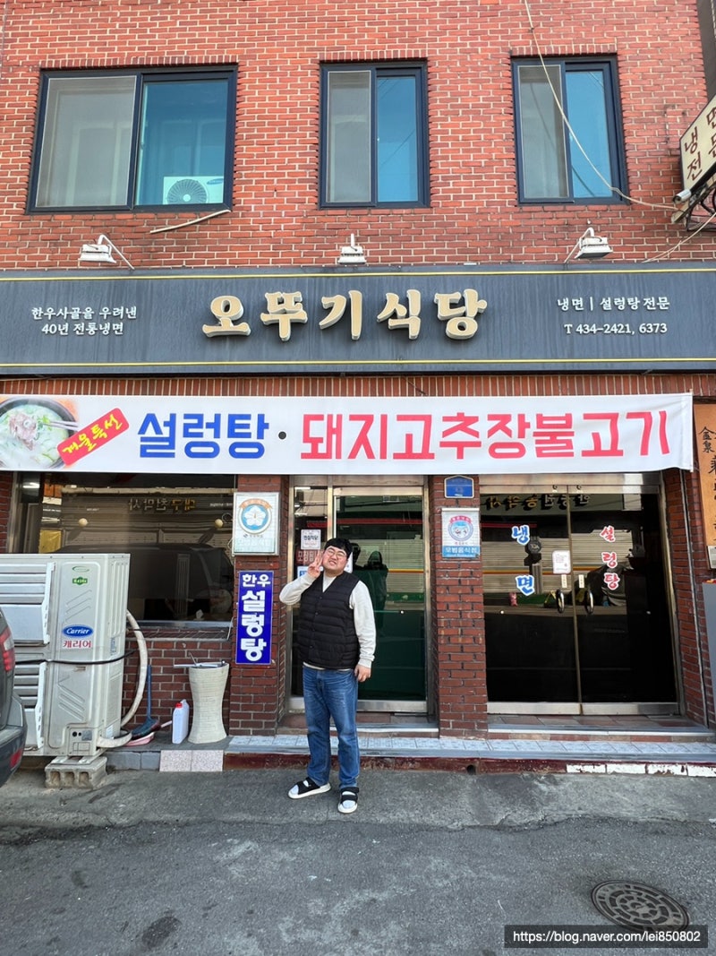 김천 맛집_설렁탕 찐 맛집이던 오뚜기식당