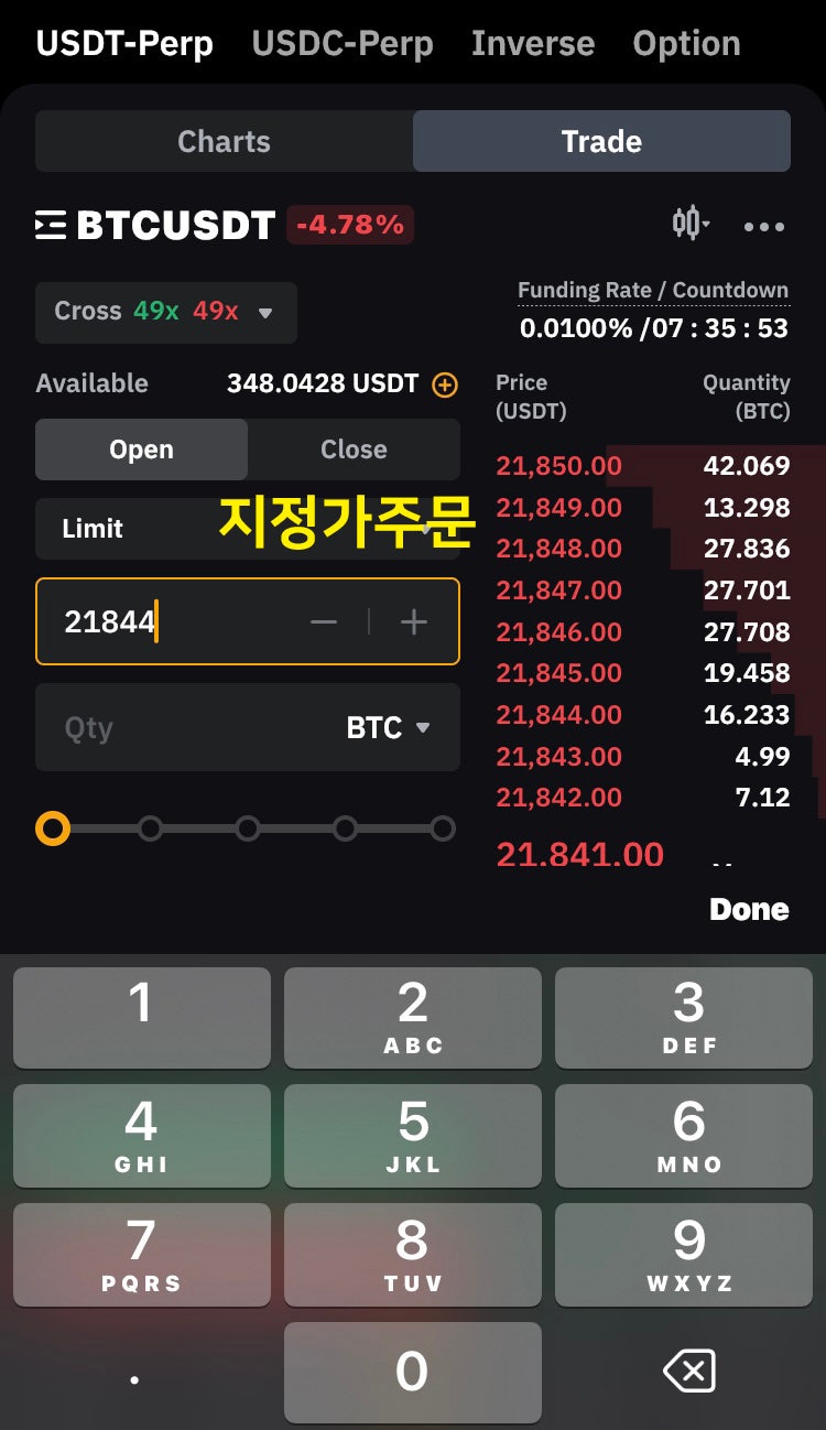 바이비트 선물거래 방법 수수료 정보 코인단타 : 네이버 블로그