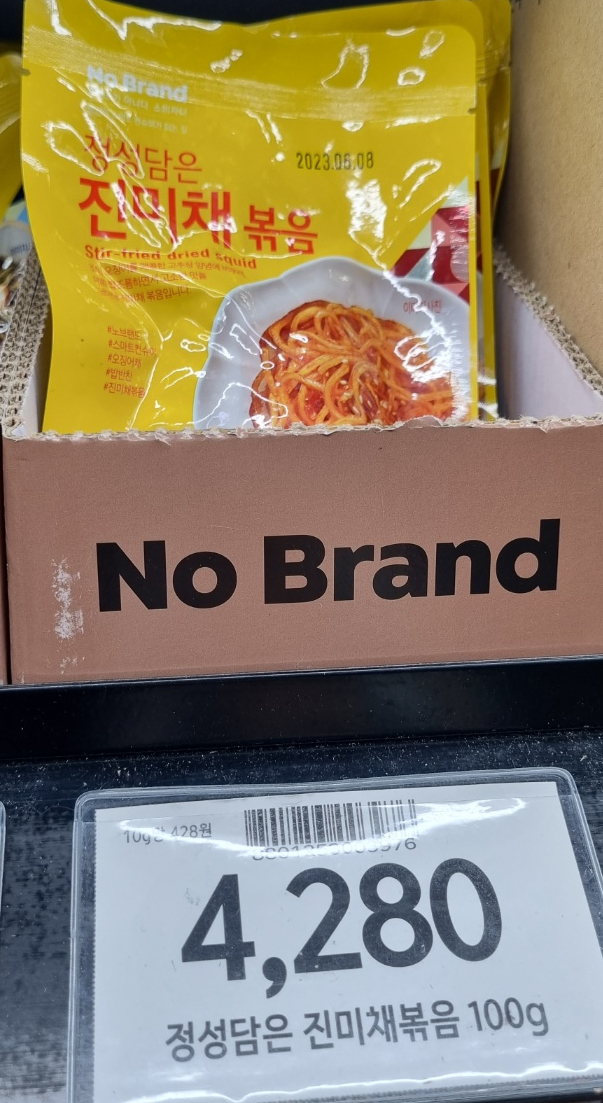  노브랜드 진미채볶음