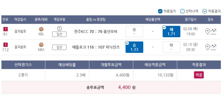 2023년 프로토 18회 승부식