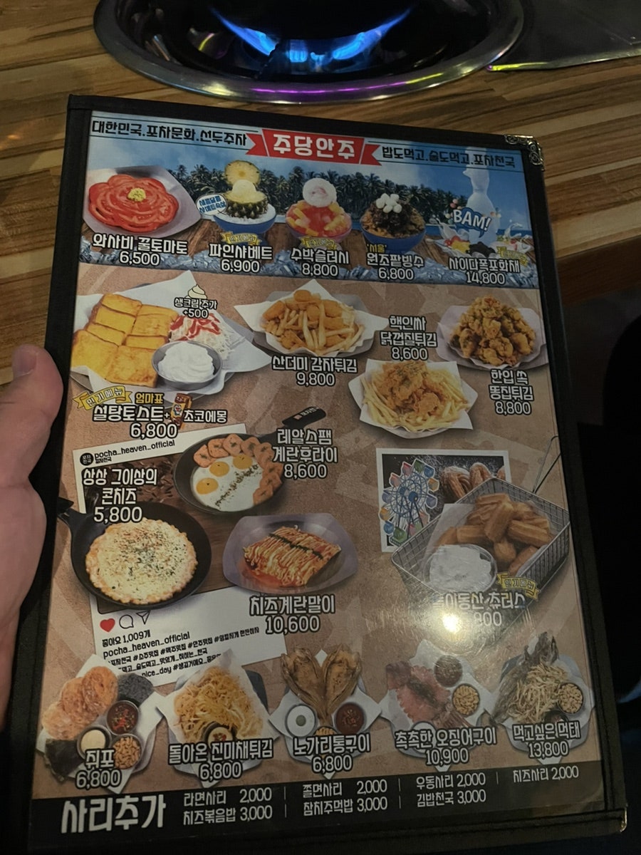 포차천국 경기대점 사진 6