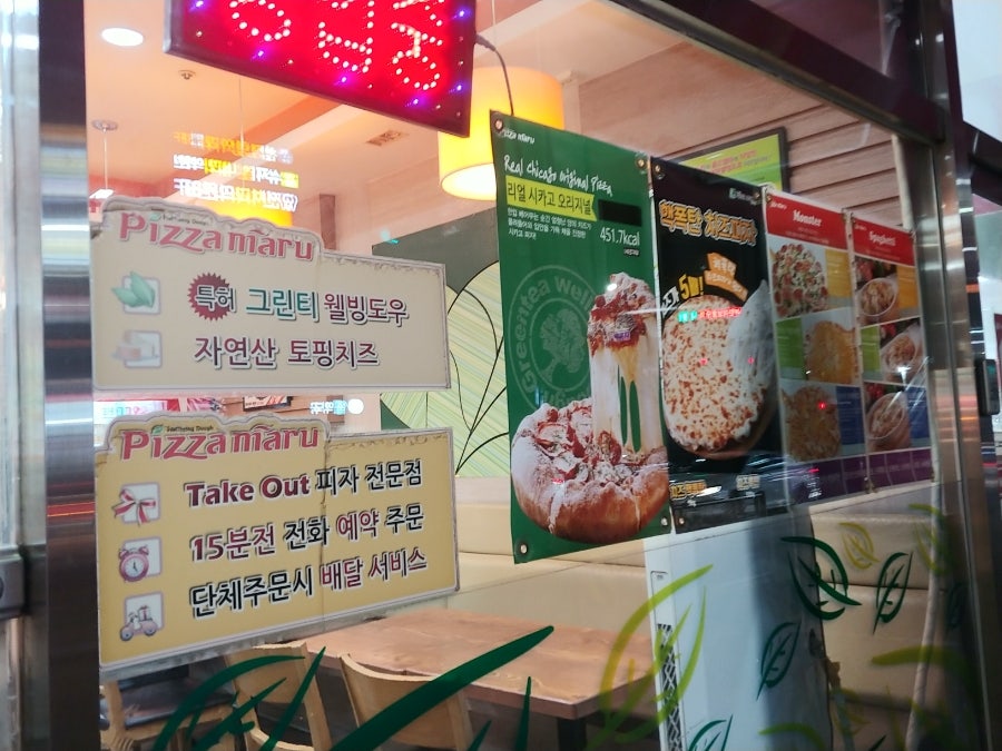 피자마루 용인신봉점 사진 3