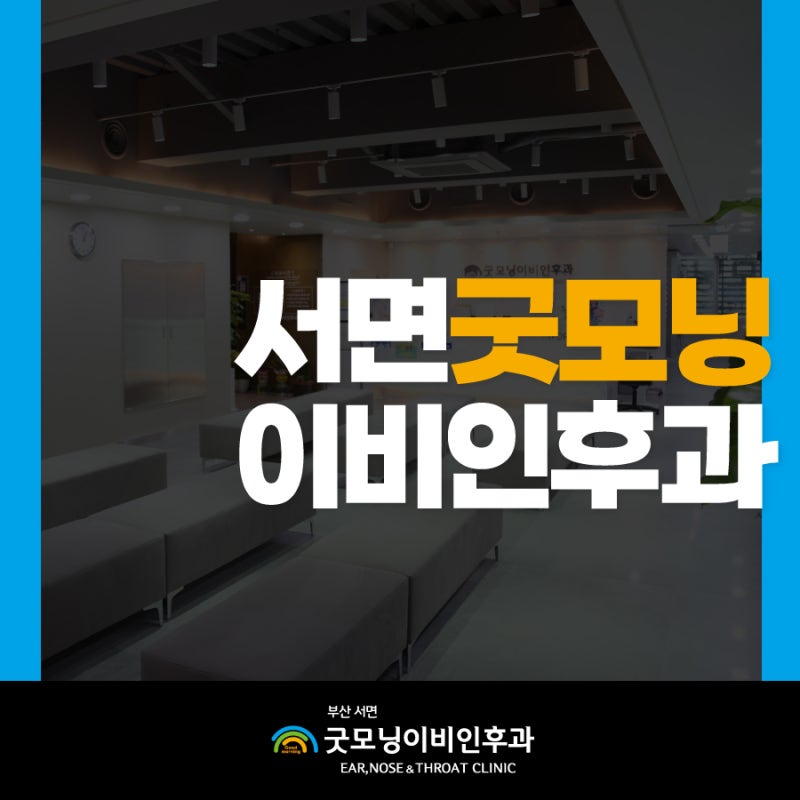 부산 수면다원검사 필요한 이유는
