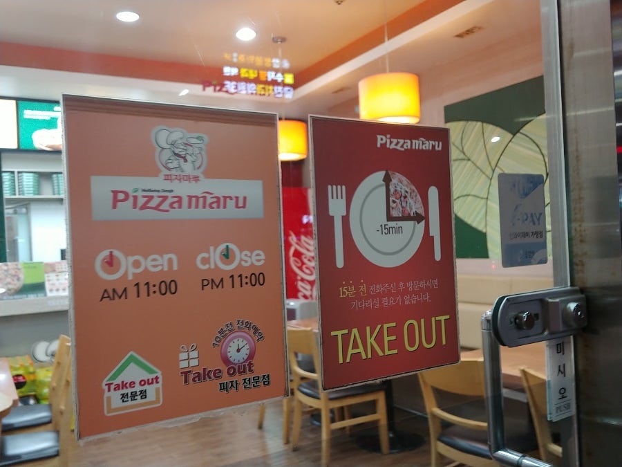 피자마루 용인신봉점 사진 2