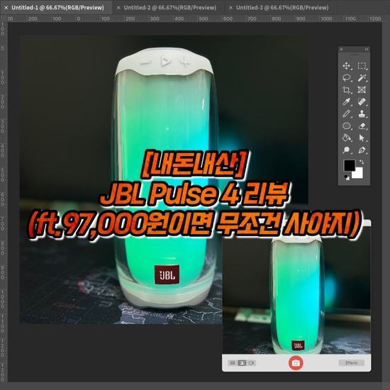 [내돈내산]JBL PULSE4 리뷰(ft. 97,000원이면 무조건 사야지)