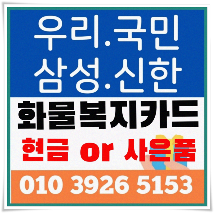  KB국민화물복지카드 이렇게 사용해보자