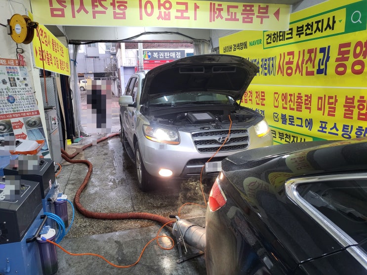  부천 인천 자동차 정기 종합검사 대행 업체 튜닝 자동차검사대행 - 매연불합격 걱정 끝