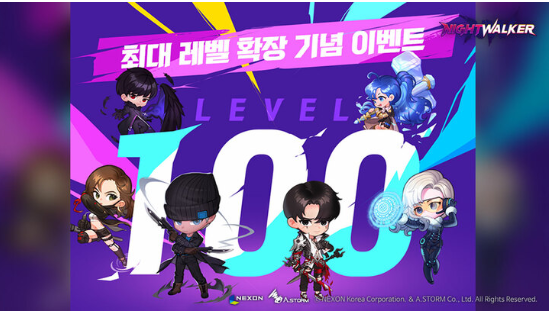  신규 PC 액션 MORPG <나이트 워커>의 최대 레벨을 확장하고 다양한 신규 콘텐츠 추가