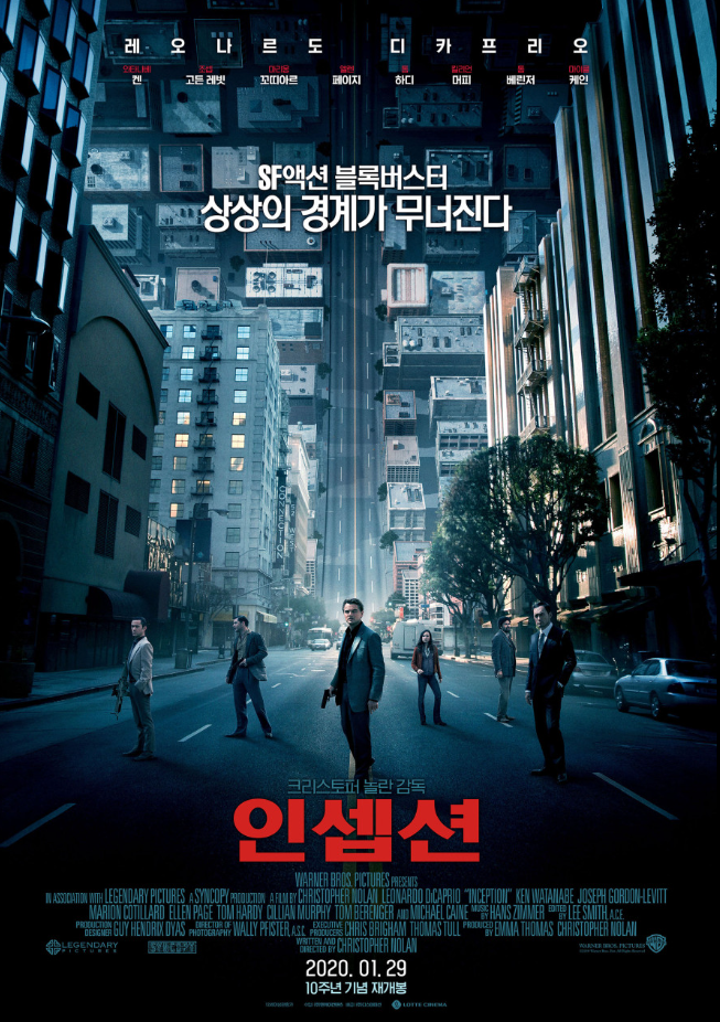  크리스토퍼 놀란의 인셉션 영화 결말 후기 뜻