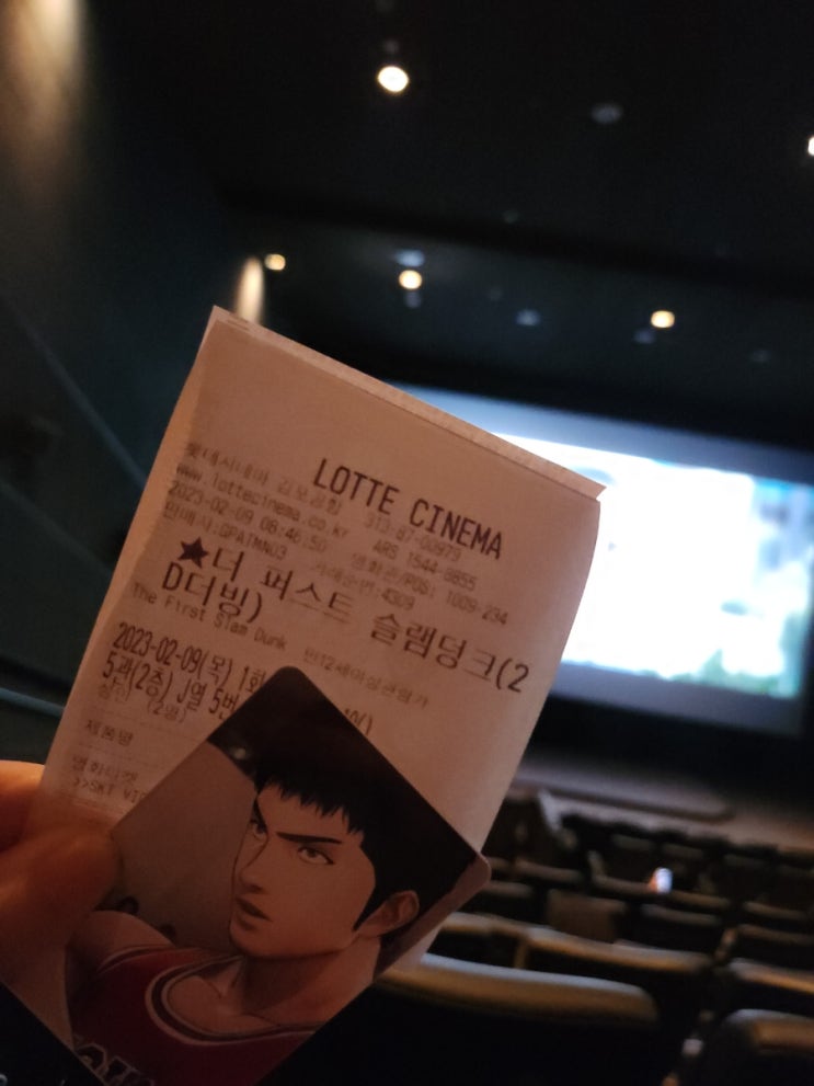  영화 <더 퍼스트 슬램덩크> 2차 뛰고 오다