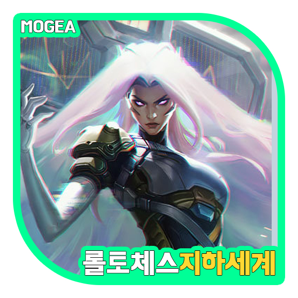  롤토체스 시즌8 추천덱, 버프먹은 지하세계덱 제가 해봤습니다!