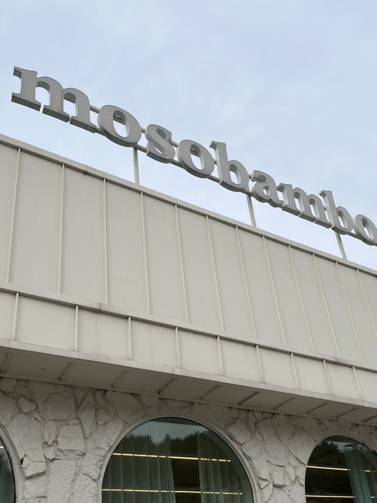  용인 수지 고기동 브런치카페 모소밤부