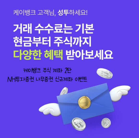 NH투자증권 나무 NAMUH 증권계좌 만들고 30달러 이벤트 혜택 NH투자증권 나무 NAMUH 증권계좌 만들고 30달러 이벤트 혜택