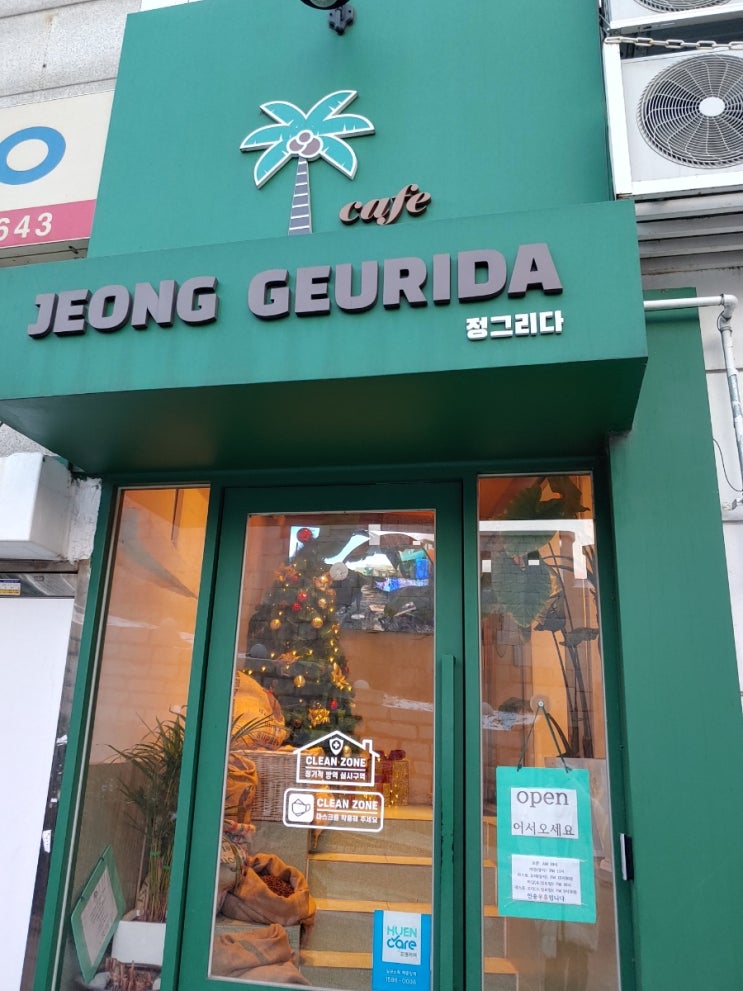 동대문 카페 정그리다 "정그리다 시그니처 (망고+코코넛)"