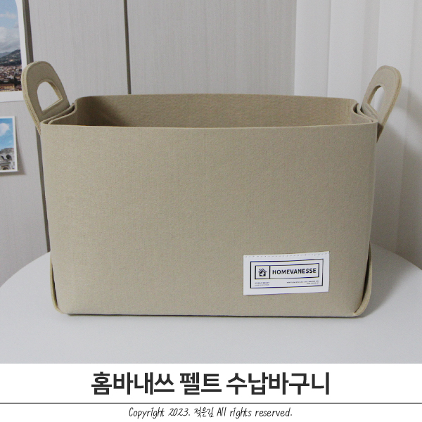 패브릭 바구니 감성적인 홈바내쓰 펠트 수납바구니 패브릭 바구니 감성적인 홈바내쓰 펠트 수납바구니