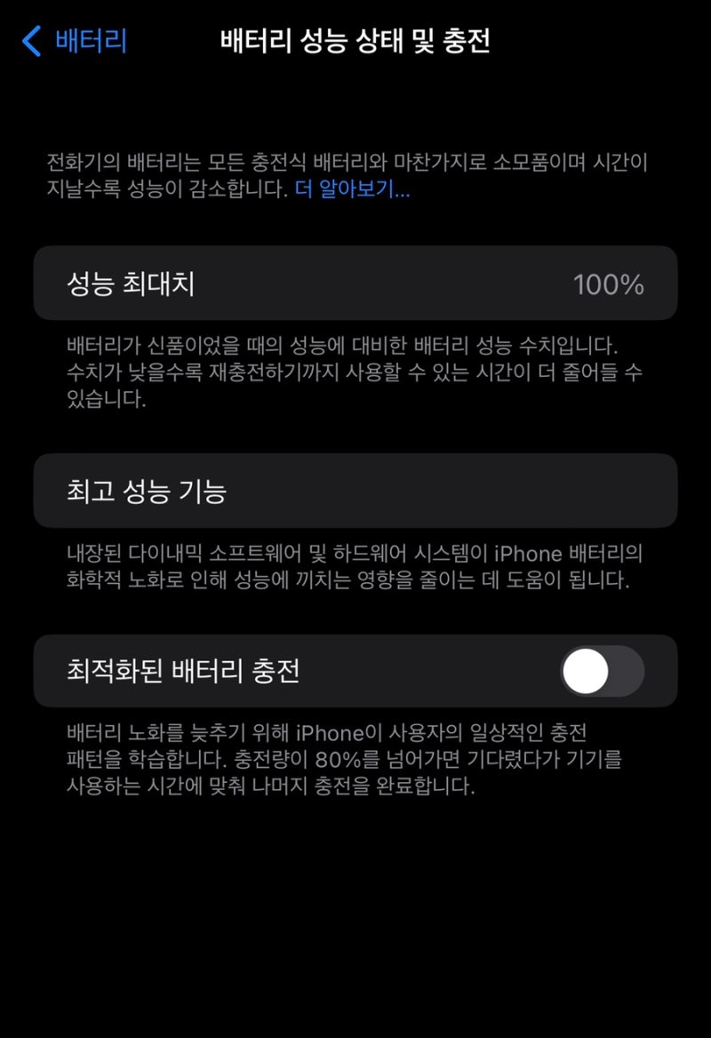 첫 세차 도전 / 아이폰 배터리 교체 비용 오르기 전에 호다닥 교체 / 아이폰12프로맥스 배터리....