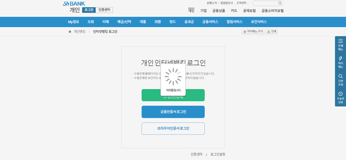 수협은행 [은행잔고증명서 발급] shBANK : 네이버 블로그
