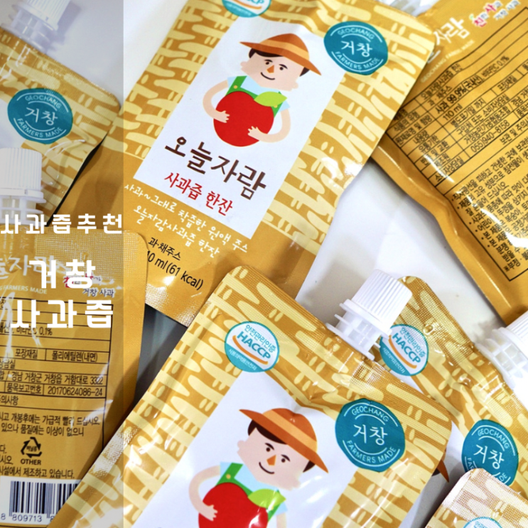  거창 백씨네과수원 착즙주스 순수 생사과즙 과채주스