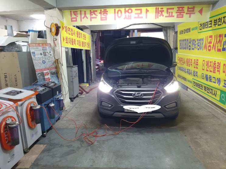  투싼 엔진 속 청소는 수소 크리닝 입니다.
