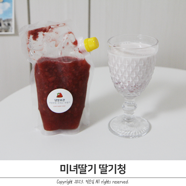 홈카페레시피 딸기청라떼 비율 미녀딸기 딸기청 홈카페레시피 딸기청라떼 비율 미녀딸기 딸기청