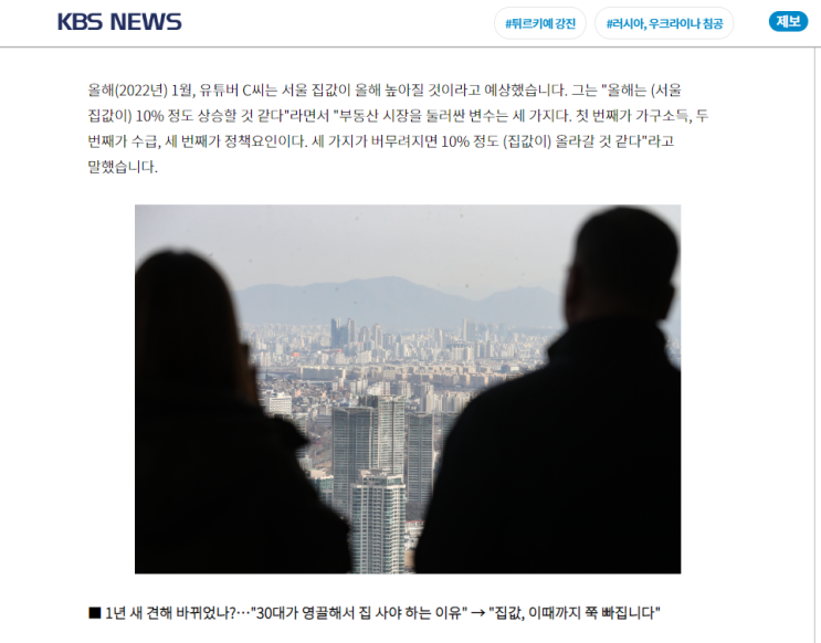 집값은 어디로? 집값은 어디로?