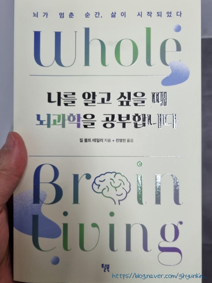  뇌과학과 자아의 분류 및 분석