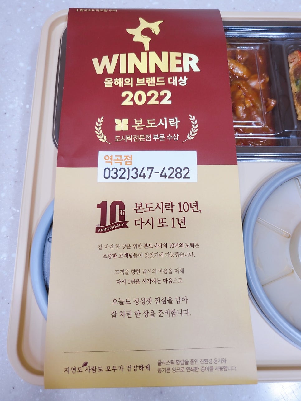 본도시락 역곡점 사진 6