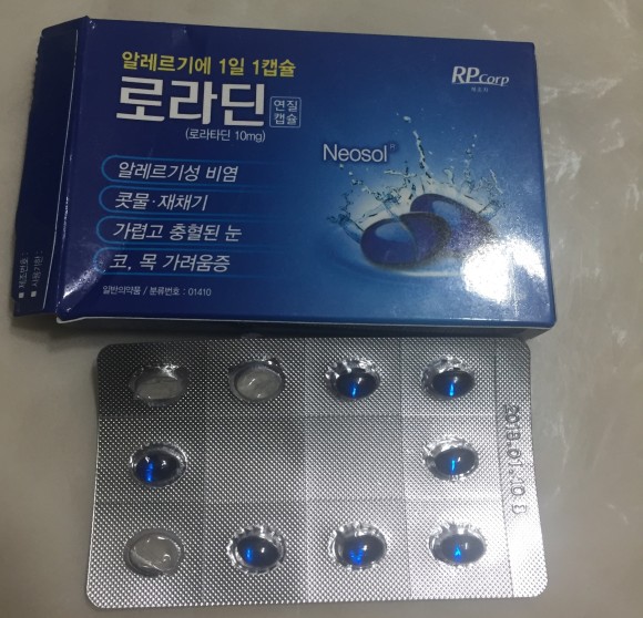  알레르기 비염약 효과만점 로라딘