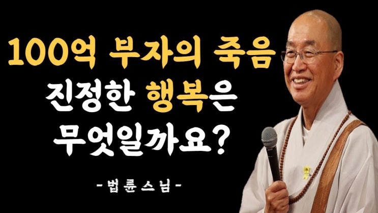 나에게 행복을 주는 지혜로운 방법