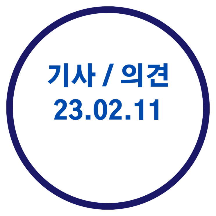  < 구리부동산 기사 > 그린벨트 30만평까지 지자체에 해제권한 / 고도제한을 어이할꼬, 한남뉴타운 시끌 / 내달부터 강남 다주택자도 주담대 허용