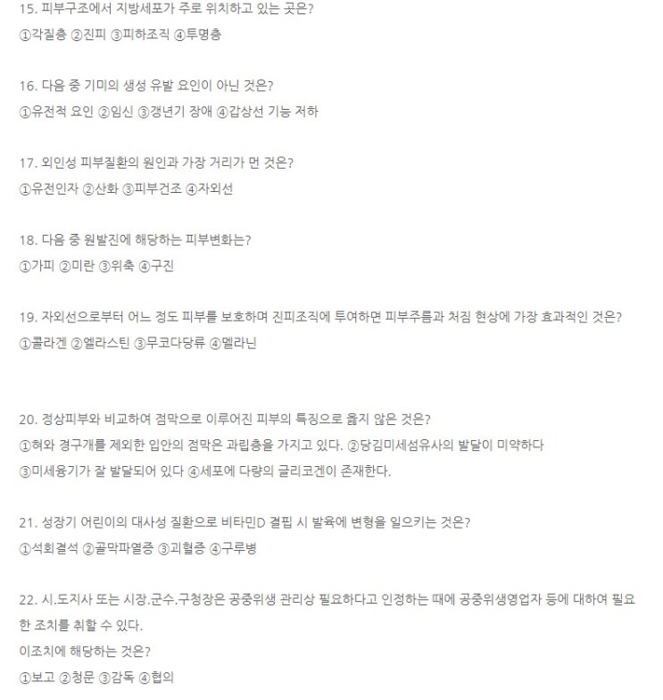  다가오는 필기시험 부천네일학원 워너비뷰티아카데미에서 완벽대비하자~~(feat.기출문제)