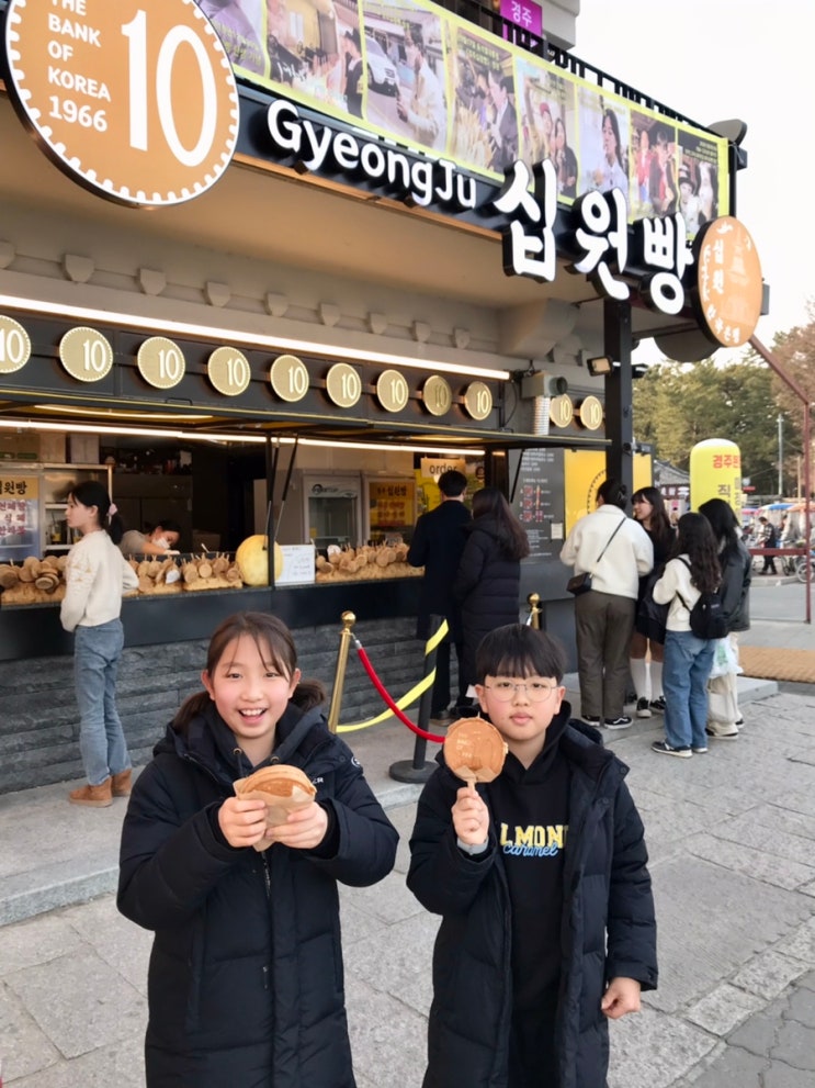 황리단길 대릉원 천마총 첨성대 무료주차장 경주십원빵