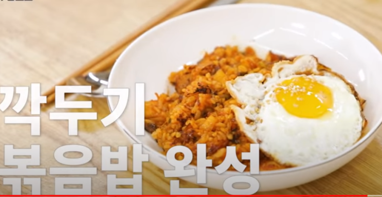 도시락-깍두기볶음밥(백종원)