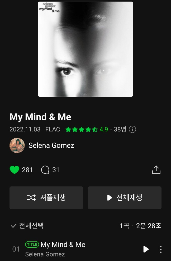  셀레나 고메즈 팝송 추천, My mind & Me Selena Gomez