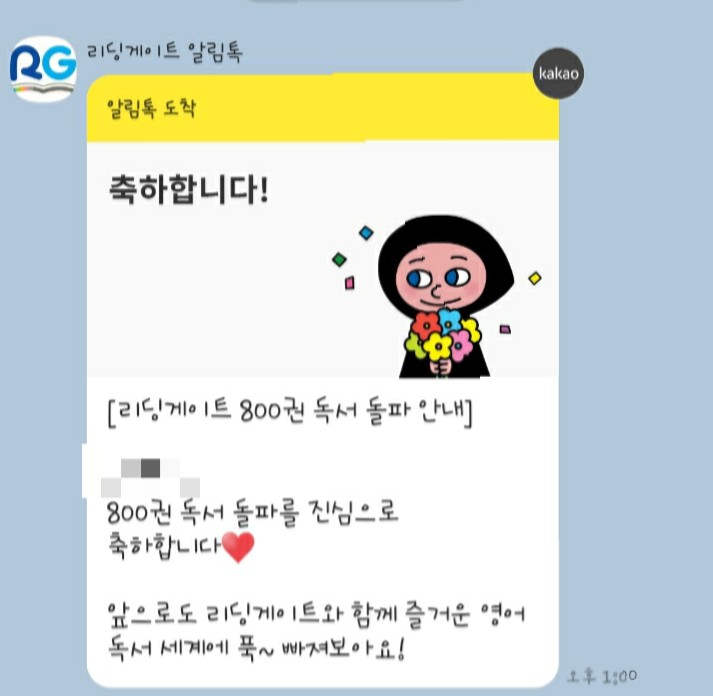  영어원서 1000권읽기 성공이 다가온다_리딩게이트 영어원서 800권 돌파!!