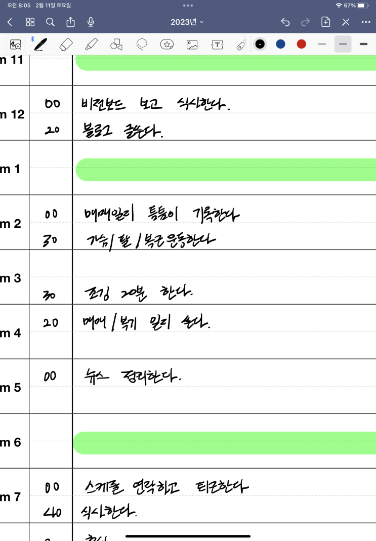  운동할 장소와 시간을 구체적으로 적어라.