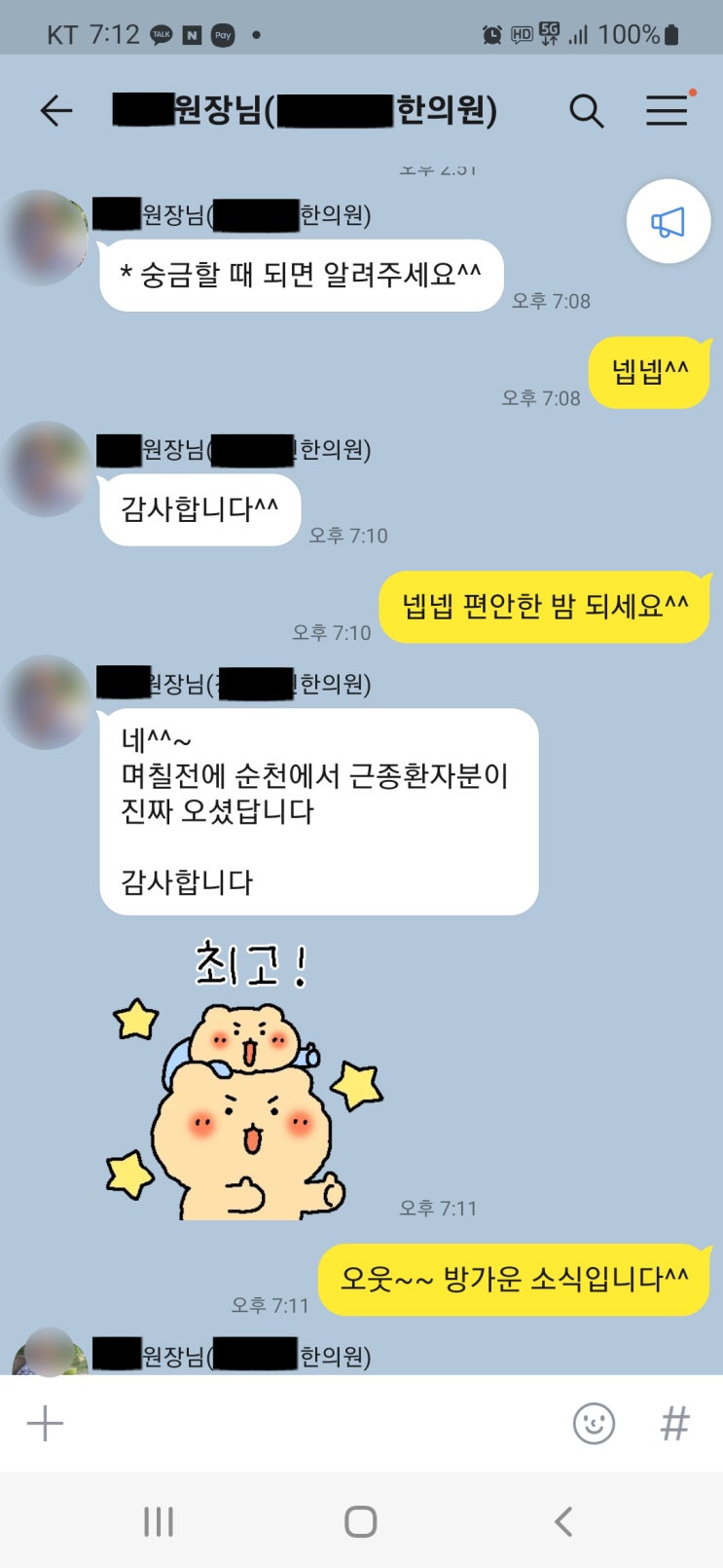 블로그관리대행 매출 올리는 나만의 노하우