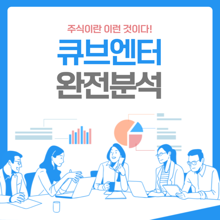  한류열풍 엔터는 큐브엔터!!