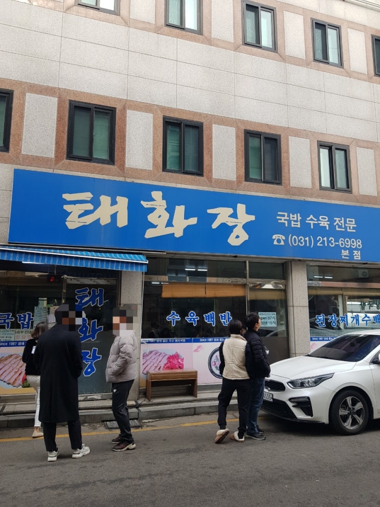  <아주대 맛집> 수원맛집 태화장 고수는 된장찌개를 먹는다