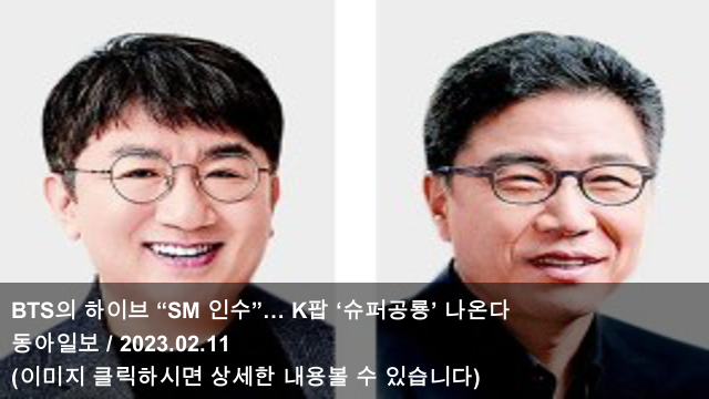 BTS·<b>뉴진스</b>와 NCT·에스파가 한 둥지로?… K팝 어벤져스... 