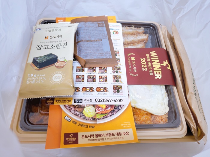 본도시락 역곡점 사진 3